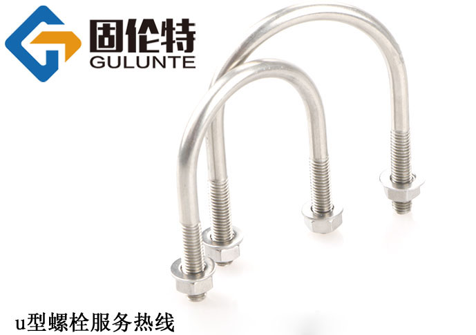 不銹鋼u型螺栓價(jià)格